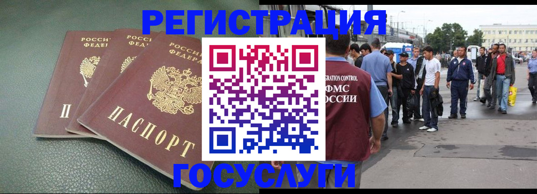 временная регистрация для школы в Усть-Лабинске